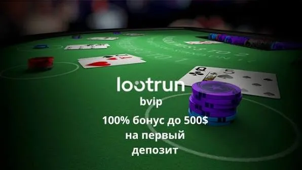 Лутран Казино — Игровые Автоматы Виртуальный Мир Азарта Лутран Казино — Игровые Автоматы Виртуальный Мир Азарта